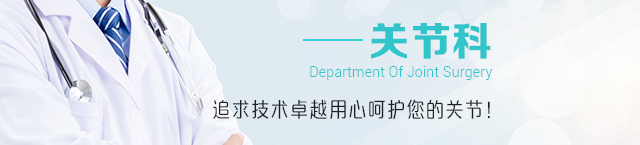 关节.jpg